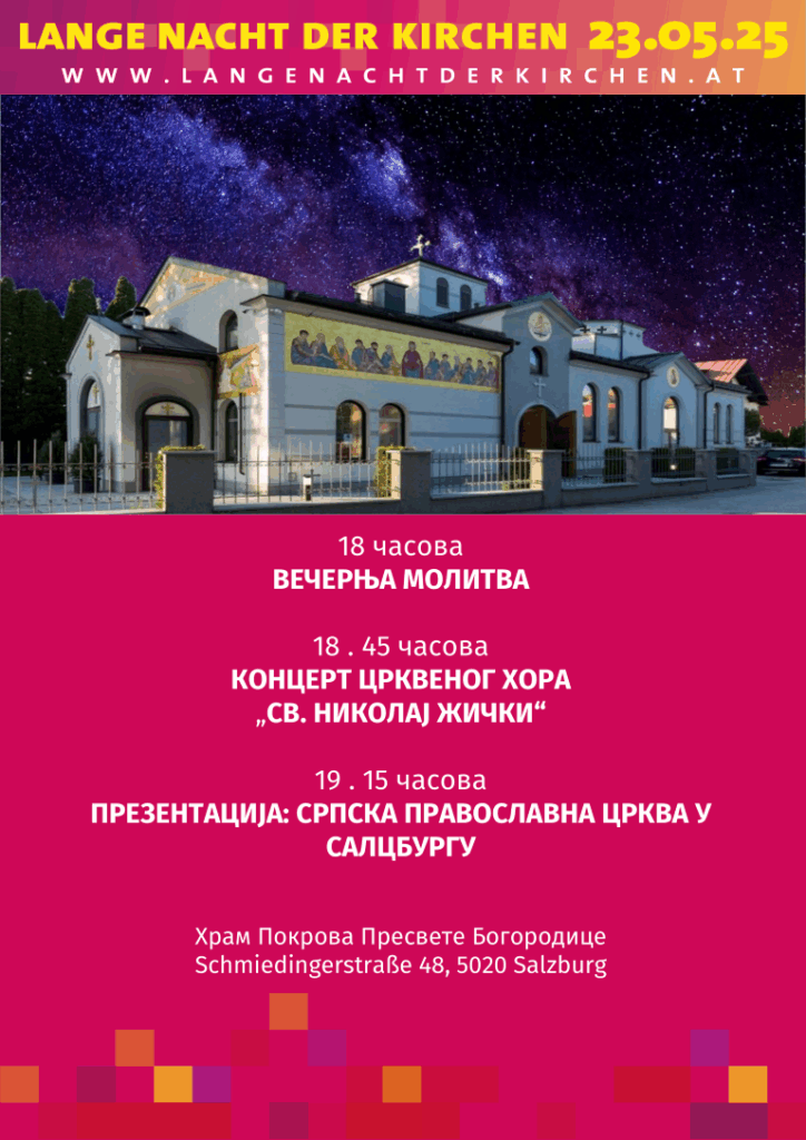 #lndk_2025_plakat_SRPSKI