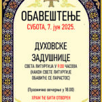 Duhovske zadusnice