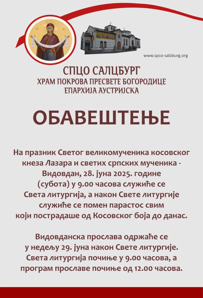 обавест2