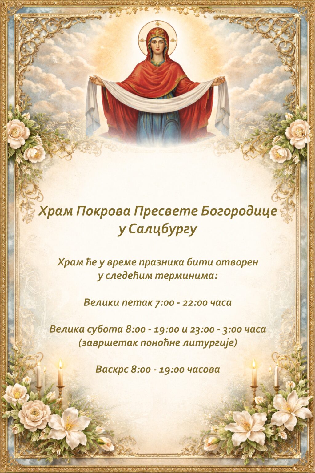 термин празник