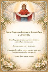 термин празник