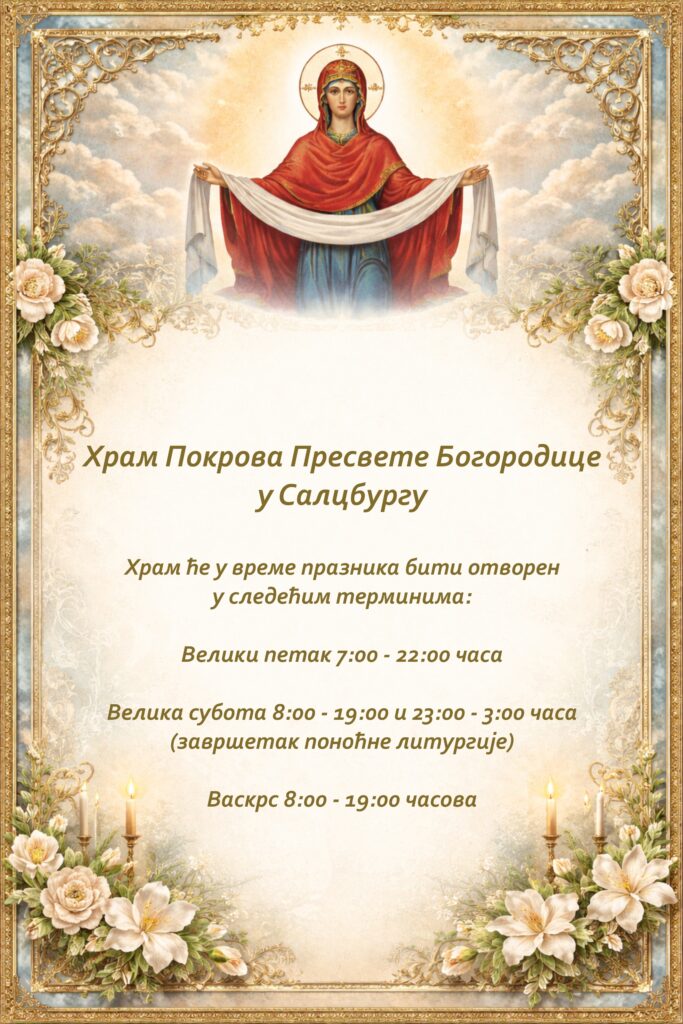 термин празник